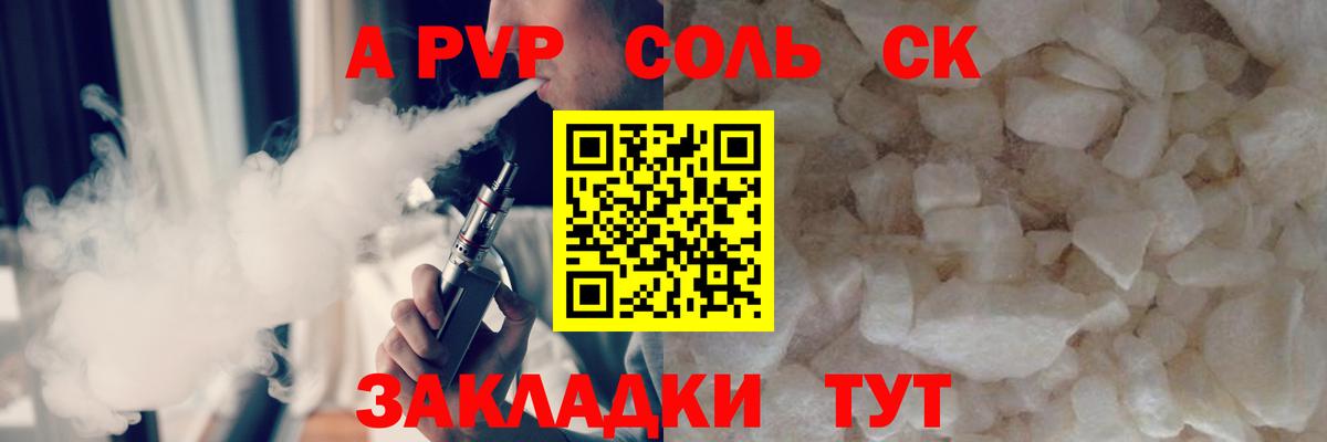 APVP СК КРИС  A PVP VHQ  Вход с VPN  даркнет сайт  Удомля  Alfa_PVP СК КРИС 