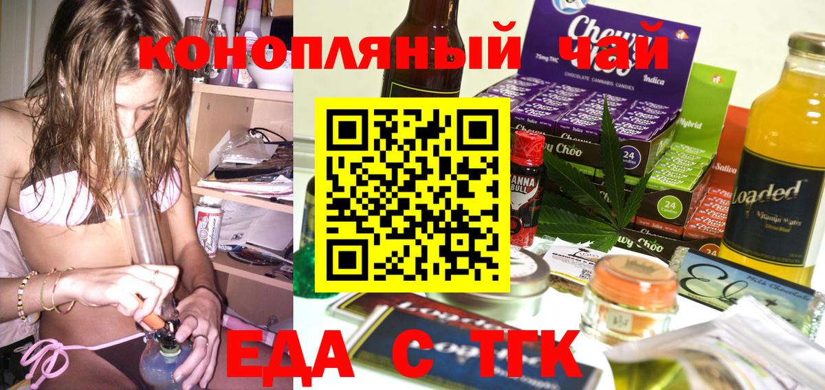 Canna-Cookies конопля  Вход с VPN  Удомля 