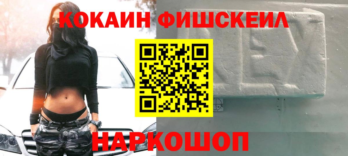 Кокаин VHQ  КОКАИН Columbia  Удомля  Вход с VPN 