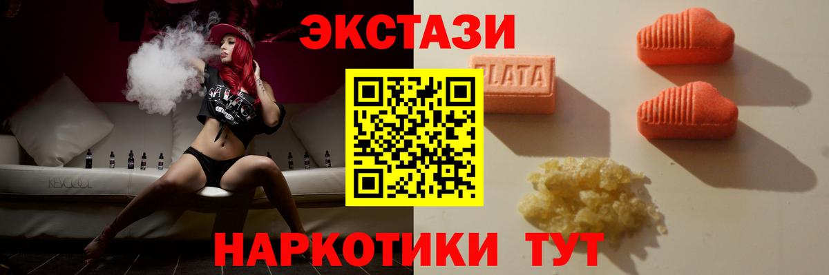 Ecstasy ешки  Вход с VPN  Удомля 