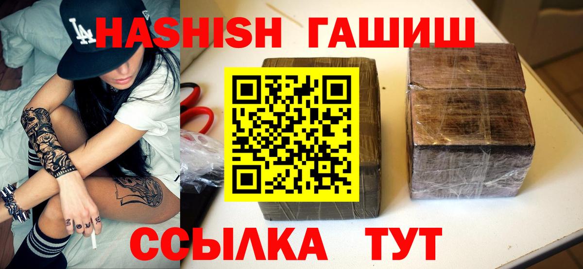 Гашиш Premium  Гашиш 40% ТГК  Вход с VPN  Удомля 