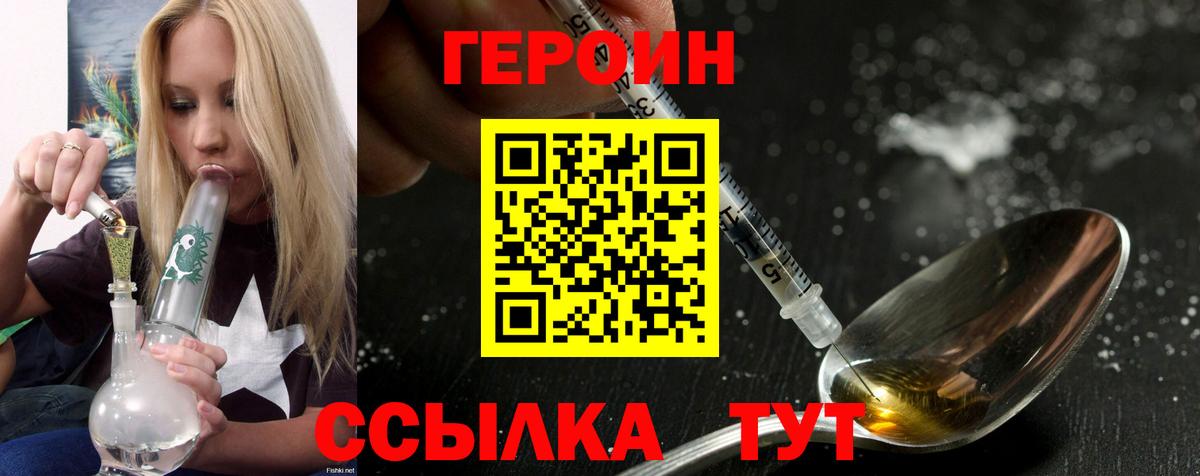 Героин герыч Удомля