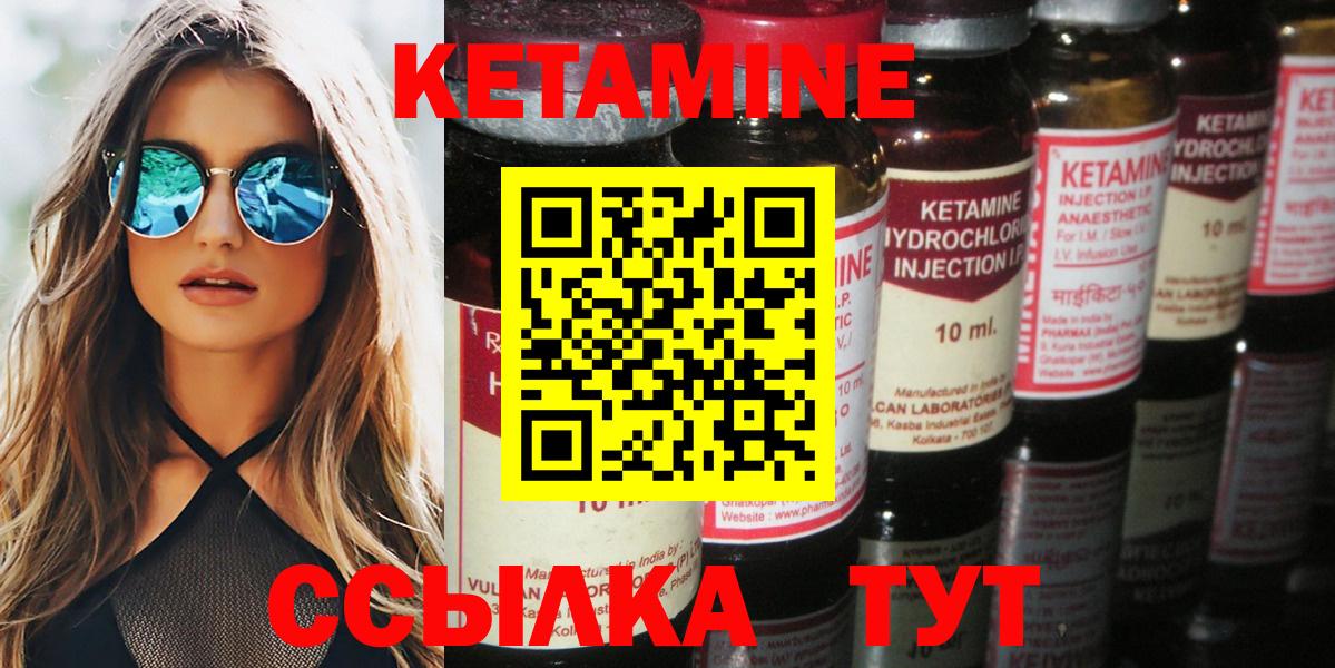 Кетамин ketamine  КЕТАМИН VHQ  Удомля  Вход с VPN 