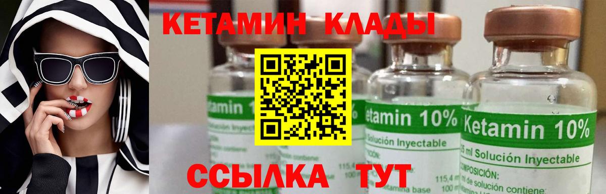 Кетамин ketamine Удомля