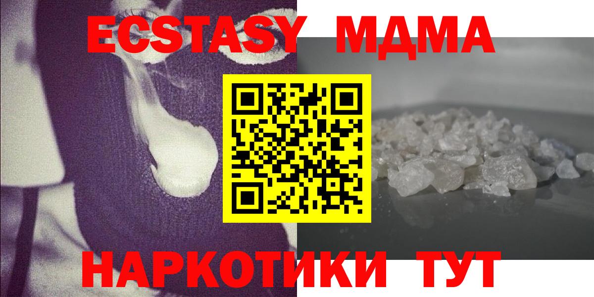 MDMA Molly  МДМА Molly  Вход с VPN  MDMA  Удомля 