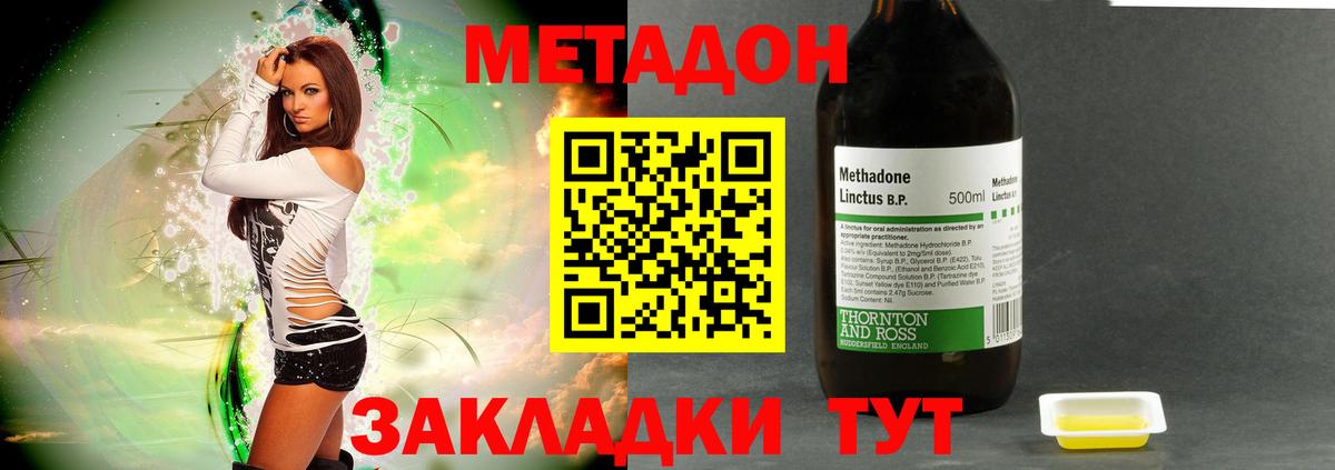 Метадон VHQ Удомля