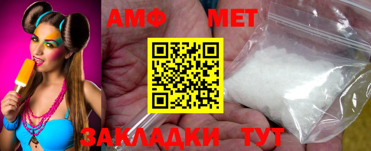 МЕТАМФЕТАМИН витя Удомля