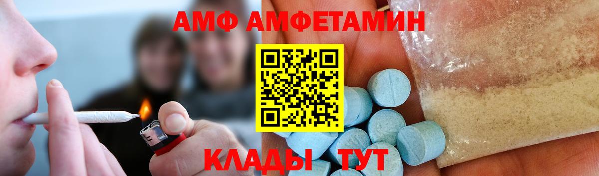 МЕТАМФЕТАМИН винт  Вход с VPN  Удомля 