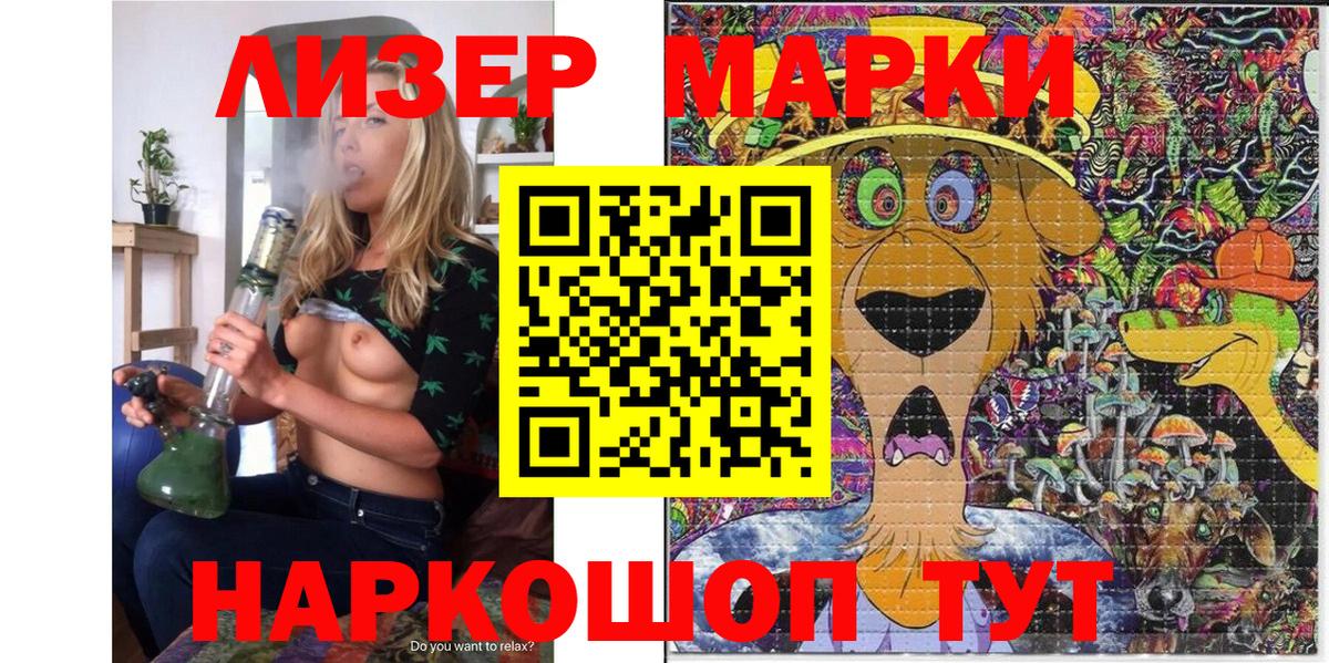 Марки NBOMe 1,5мг  Вход с VPN  Удомля 