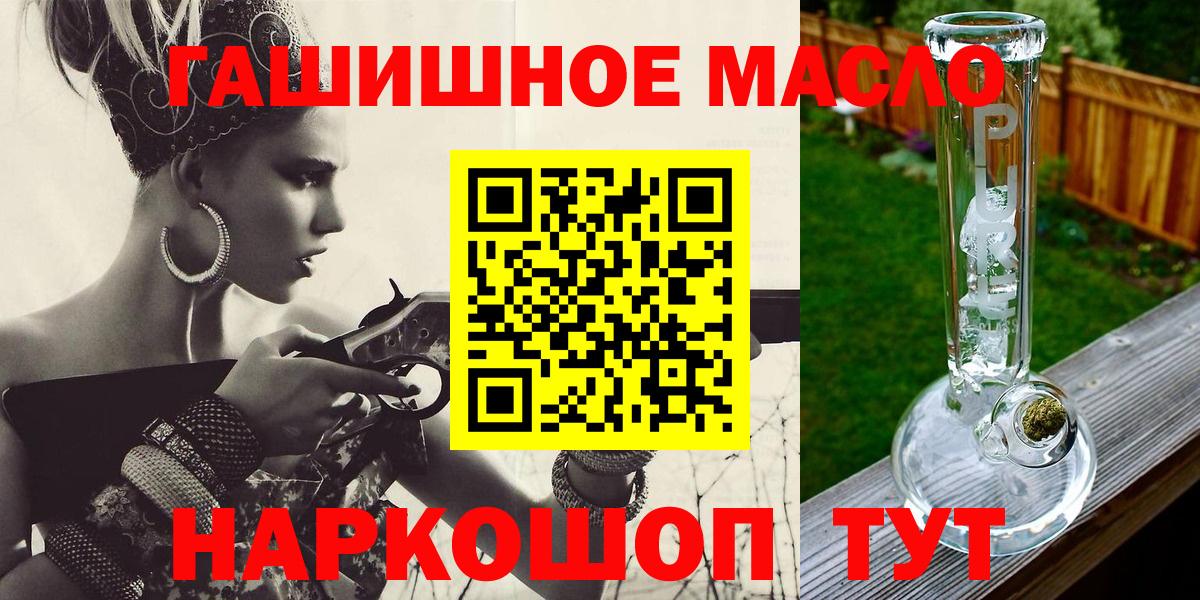 ТГК THC oil Удомля