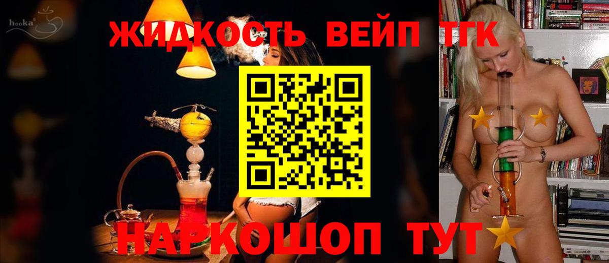где купить наркоту  Вход с VPN  Удомля  Дистиллят ТГК вейп с тгк 
