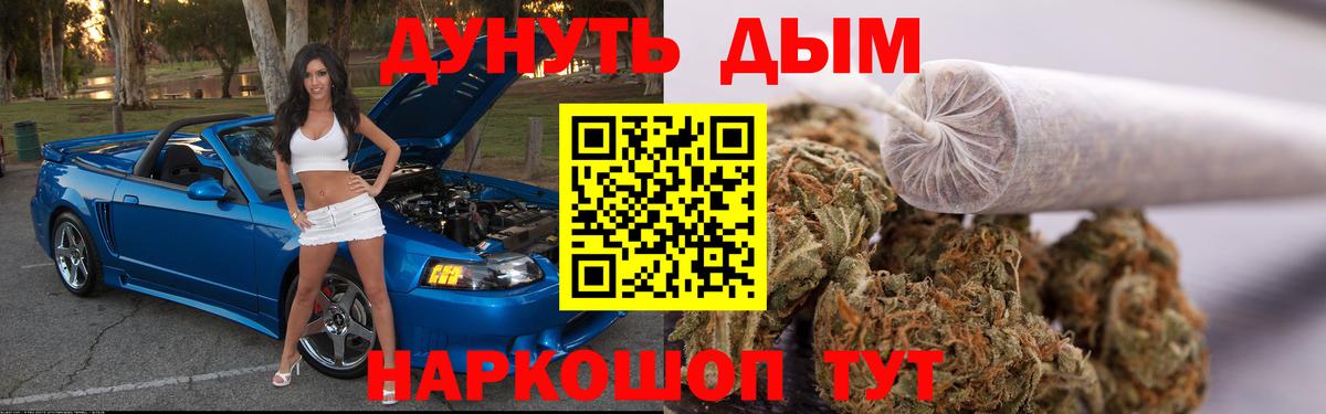 Марихуана Bruce Banner Удомля